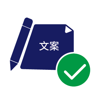 完成一次文案编写