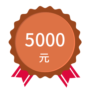 月度销售额达成5000元
